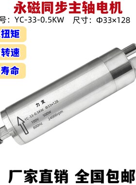 热销高速微型主轴电机500W33直EB径电主轴电机高速电主轴永磁同