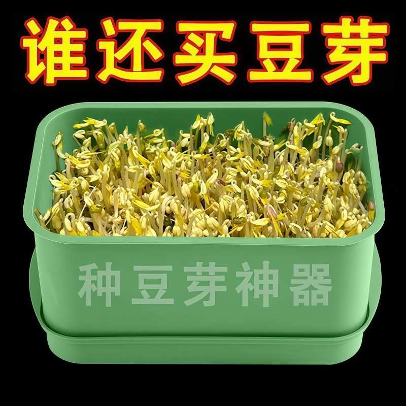 热销育苗盘种植发芽盆大容量家用豆芽机J发豆芽专用盆神器生黄绿