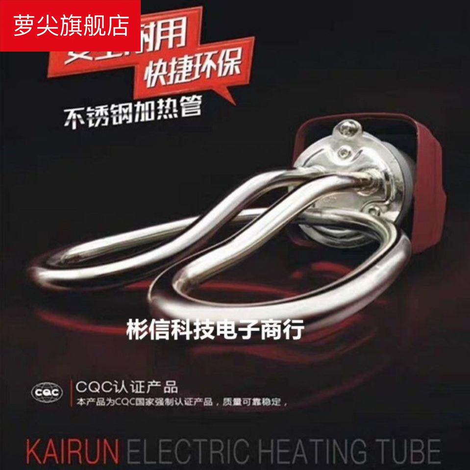 热销电水壶配件加热管壶芯15v00w防干烧发热管铜脚304不锈钢电热
