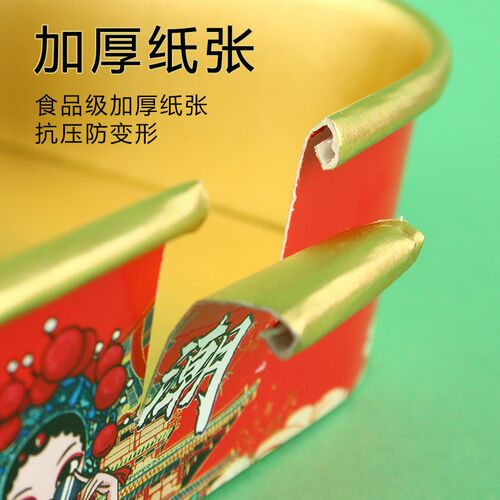 热销一次性长方形金箔纸餐盒国潮外卖打包盒O带盖烤冷面纸碗商用