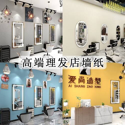 热销发廊专用壁纸理发店装修墙纸自粘商用网红美发店防Z水防潮加