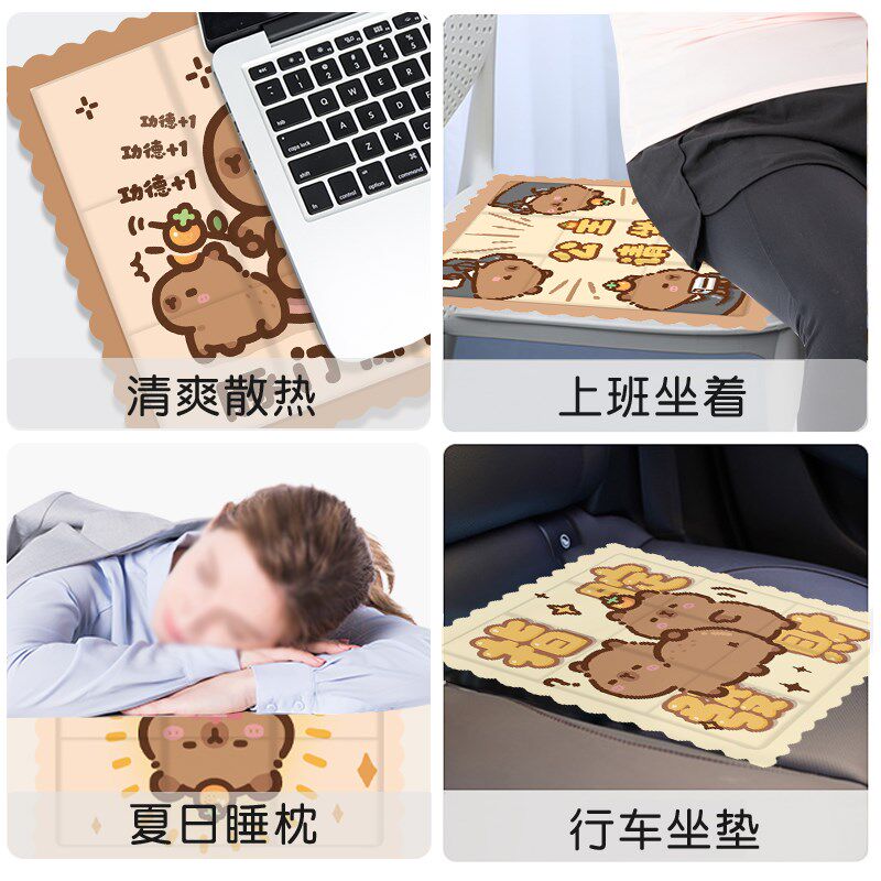 热销指腚发财水豚卡皮巴拉夏天冰垫D坐垫凝胶屁垫学生宿舍免注水