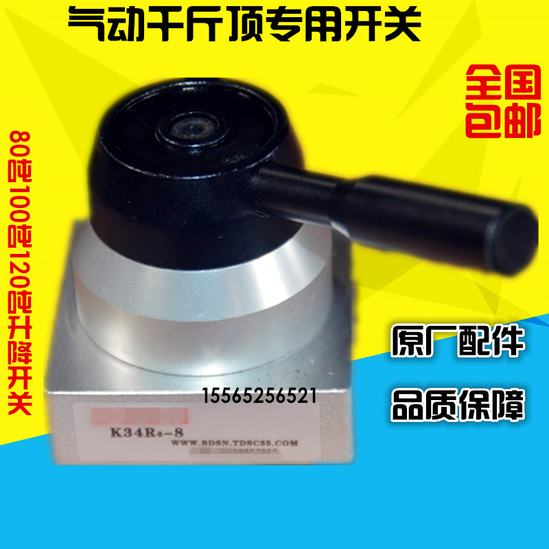 热销气顶a开关气动液压千斤顶80吨100吨120吨升降开关气顶升降阀