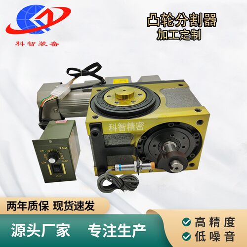 热销现货速发现货供应凸轮分割器间歇分割器45-04S-270高速分度盘
