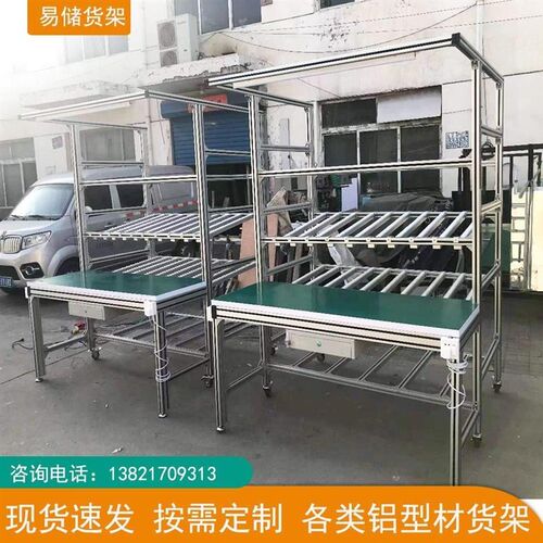 热销铝型材货架工业铝合金车间老化E车置物架防静电货架流利条货