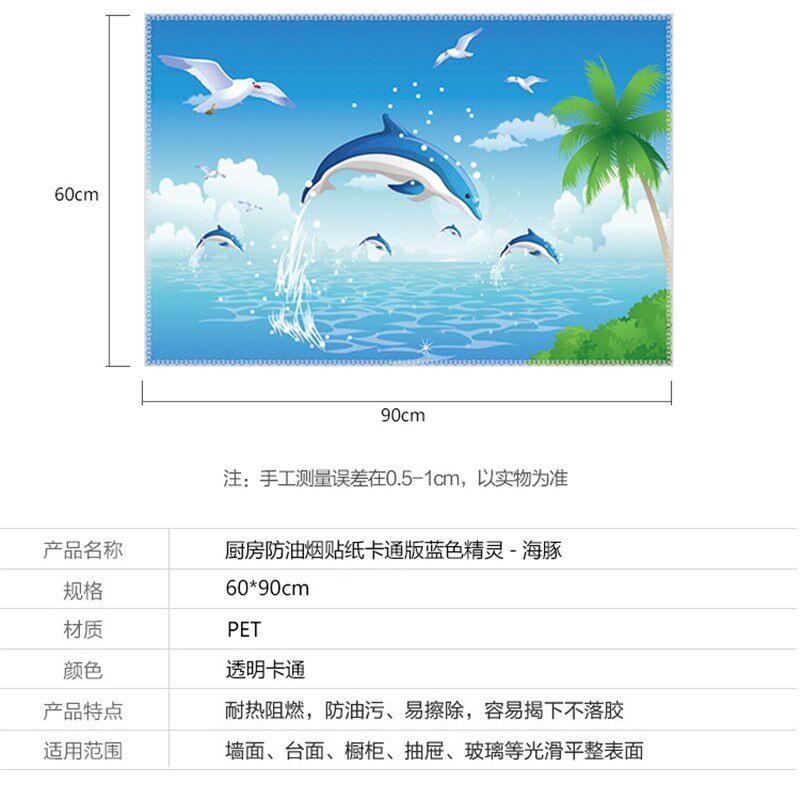 热销厨房防油g贴纸耐高温瓷砖自粘墙贴橱柜灶台用吸油烟机台面防