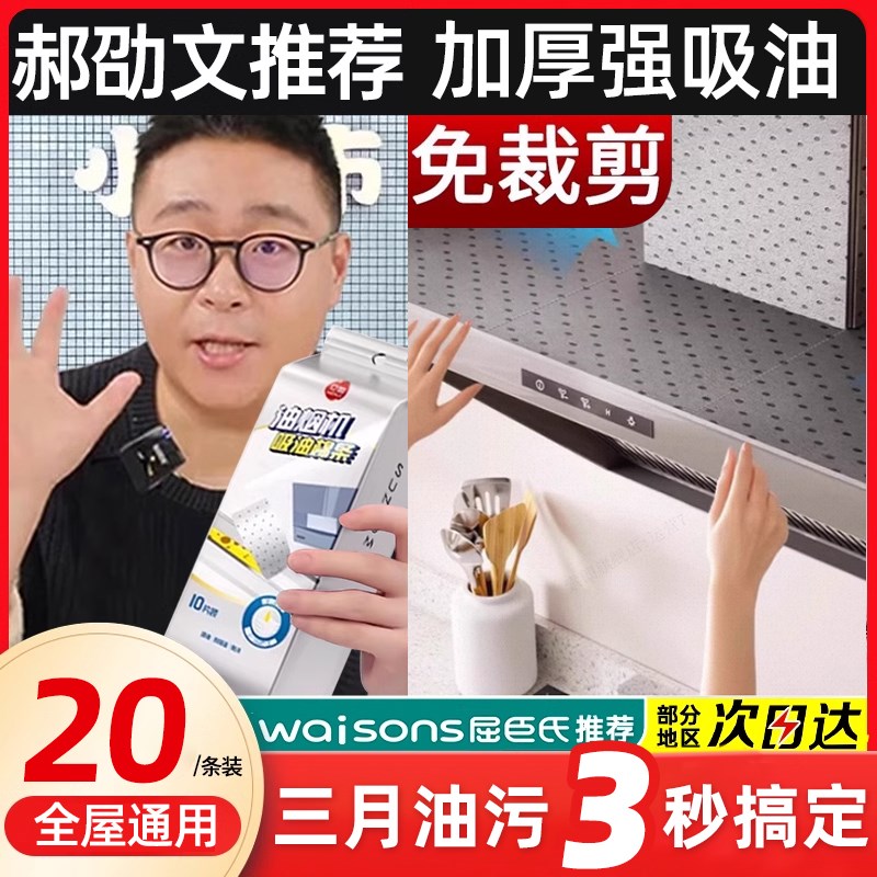 热销厨房油烟机专k用防油贴纸顶部吸油棉条垫集成灶隔油挡板防油