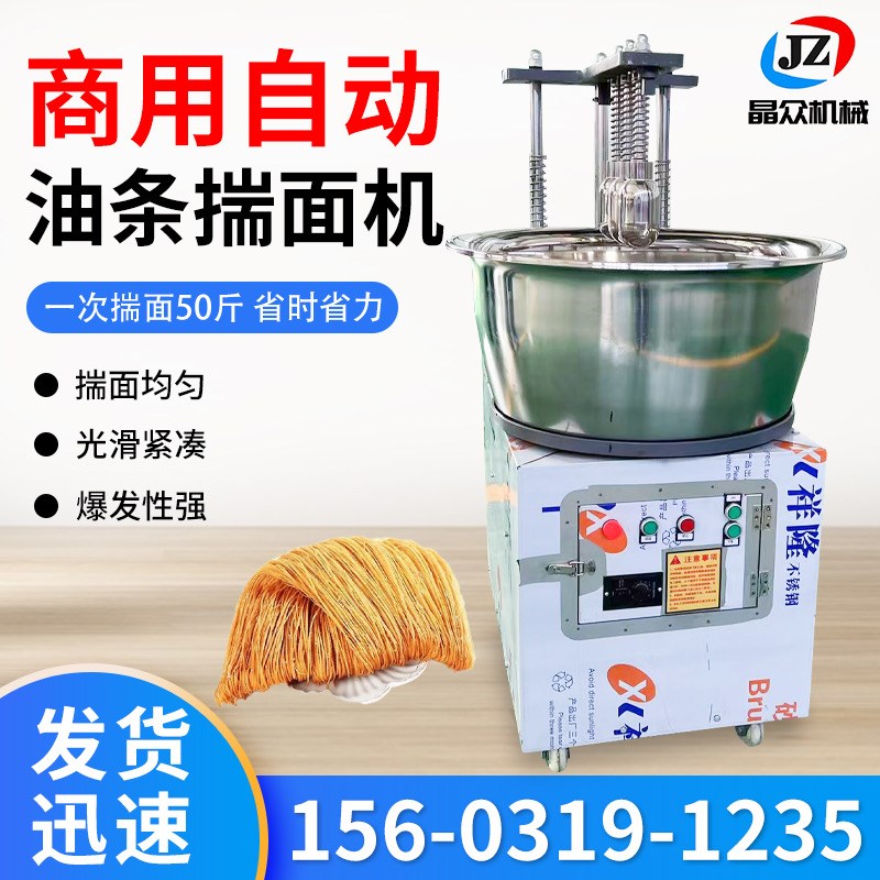 热销新款电动油条揣面机商用揉面机仿手工揣面机和面SY机撒子面糯