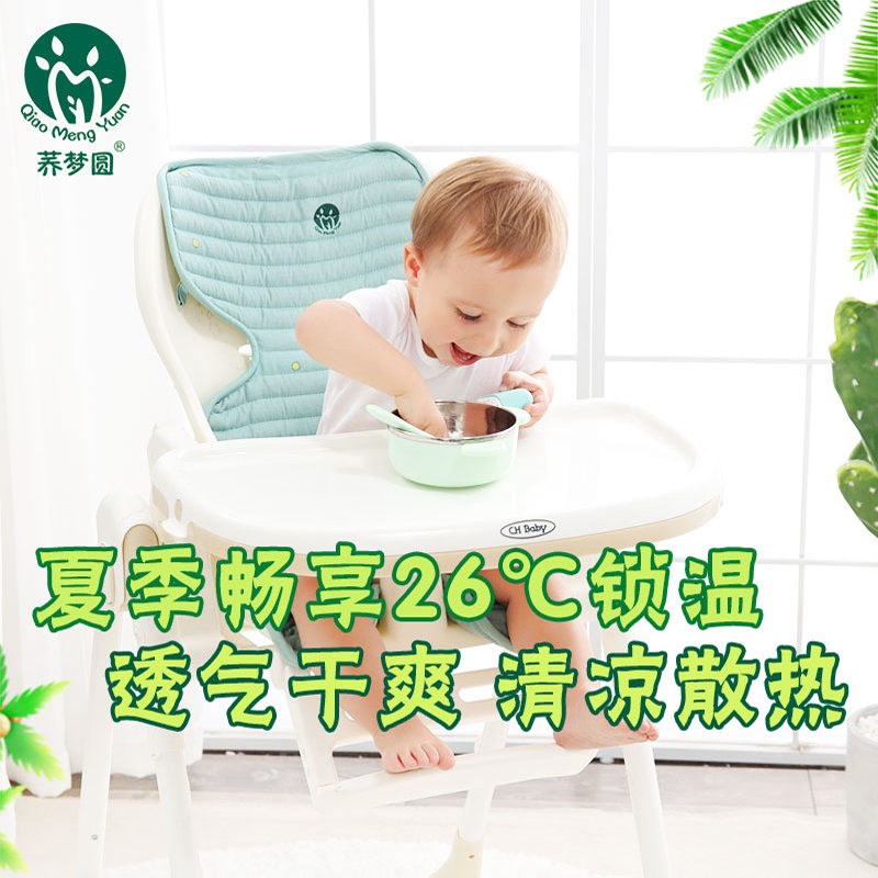 热销蒙稷决明子宝宝餐椅凉垫婴儿推车凉席通M用儿童安全座椅凉席