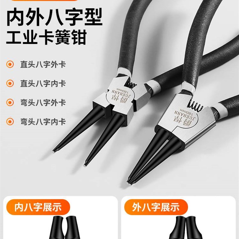現(xiàn)貨速發(fā)爵悍卡簧鉗 內(nèi)外防滑擴(kuò)張鉗7寸卡王鉗卡黃鉗卡環(huán)鉗卡簧鉗