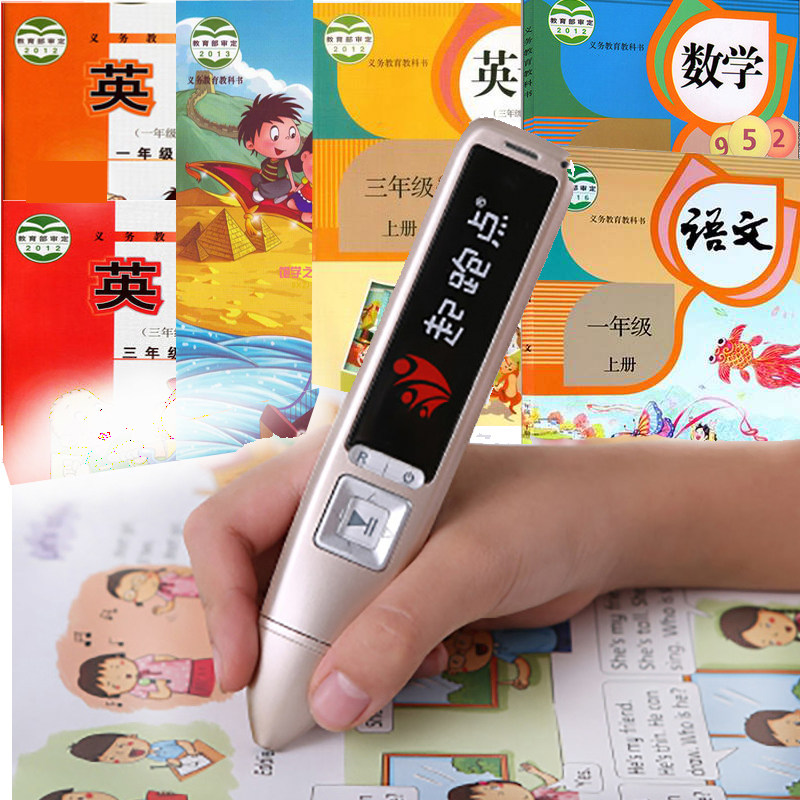 现货速发起跑点中小学生点读笔课本同步通用英语能拼音初中仁爱版