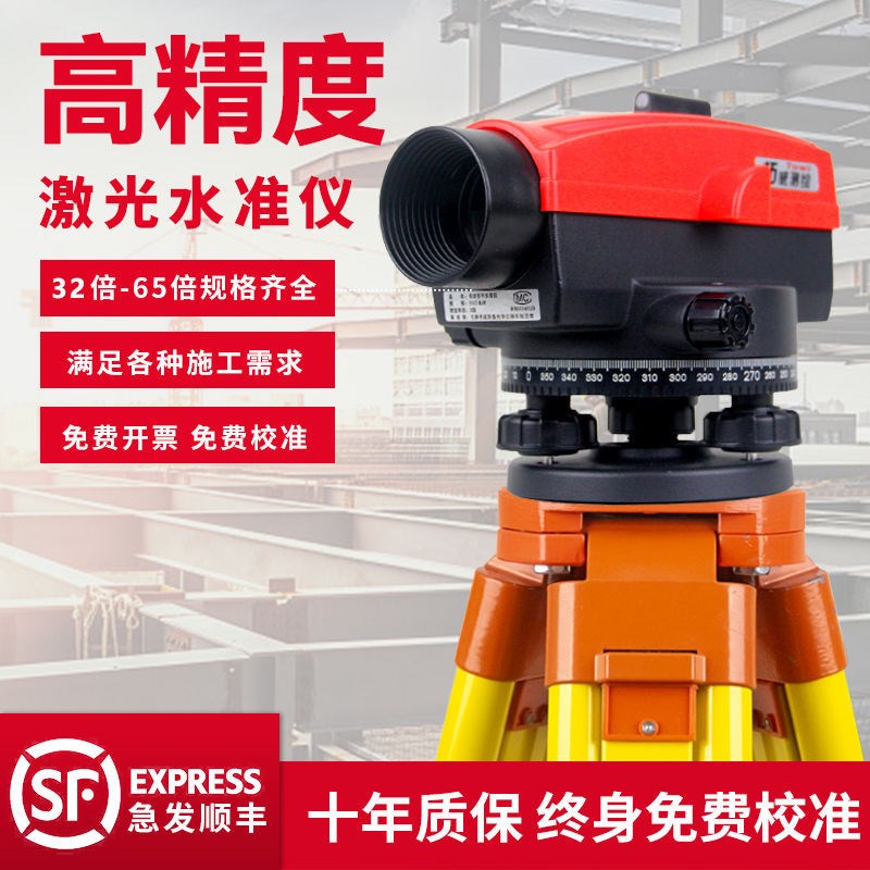 现货速发水准仪全套高精度65倍全自动新款水平测量仪工地建筑测绘