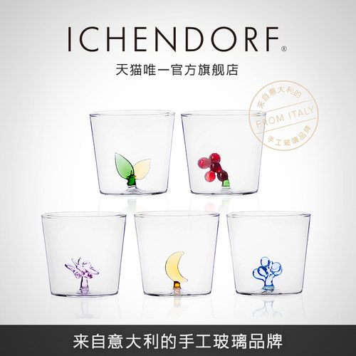 ICHENDORF蝴蝶水杯意大利进口