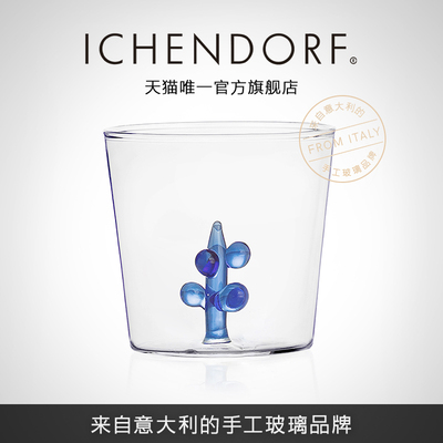 ICHENDORFF创意露珠水杯