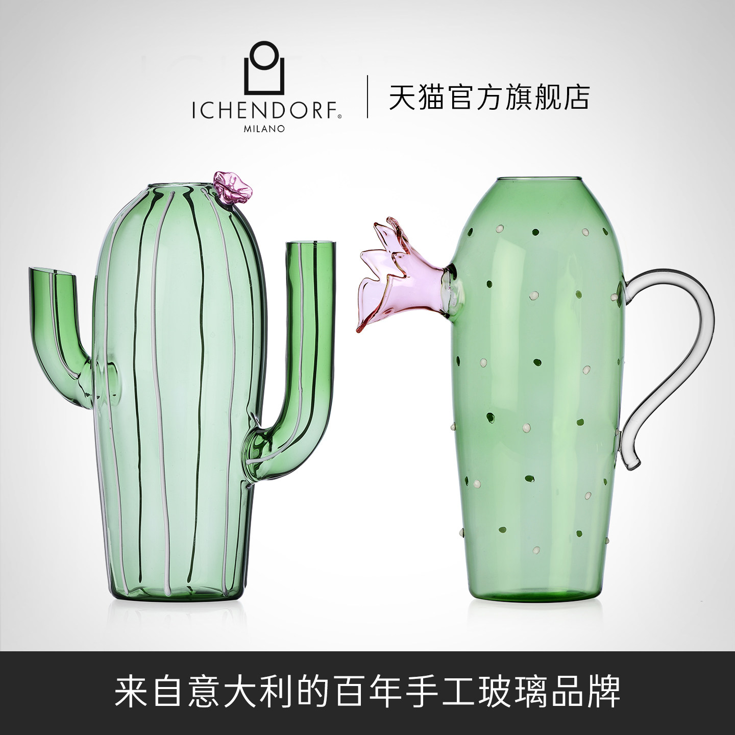 ICENDORF意大利手工无铅玻璃仙人掌冷水壶创意家居装饰高颜值茶壶