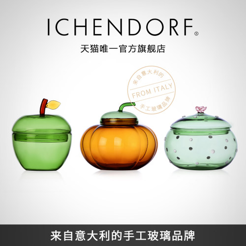 ICHENDORF糖果蜜饯储物罐合集