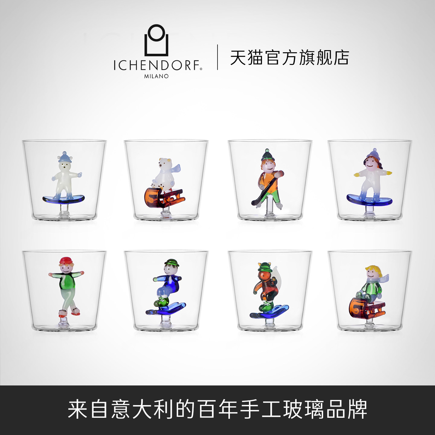 ICHENDORFSnowGames冬奥新品