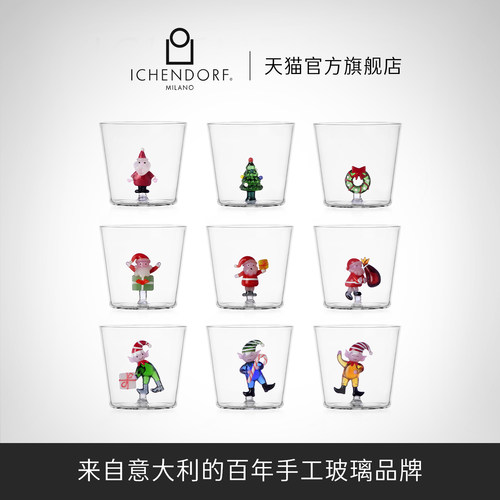 ICHENDORF无铅玻璃杯圣诞节礼物