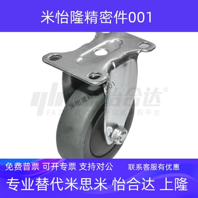 替代怡合达导电橡胶脚轮CKN01/CKN05/CKN06-D75/D100/D125-SF