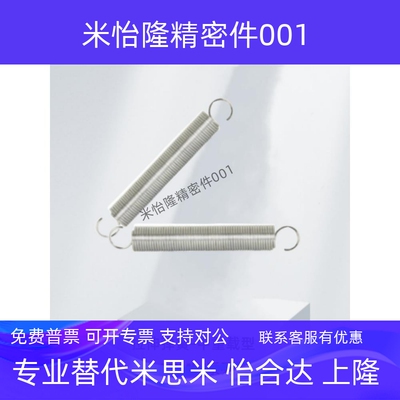替代上隆 拉伸弹簧AUMW-D3D4D5D6-L10/15/20/25/30/35/40/45/50/5