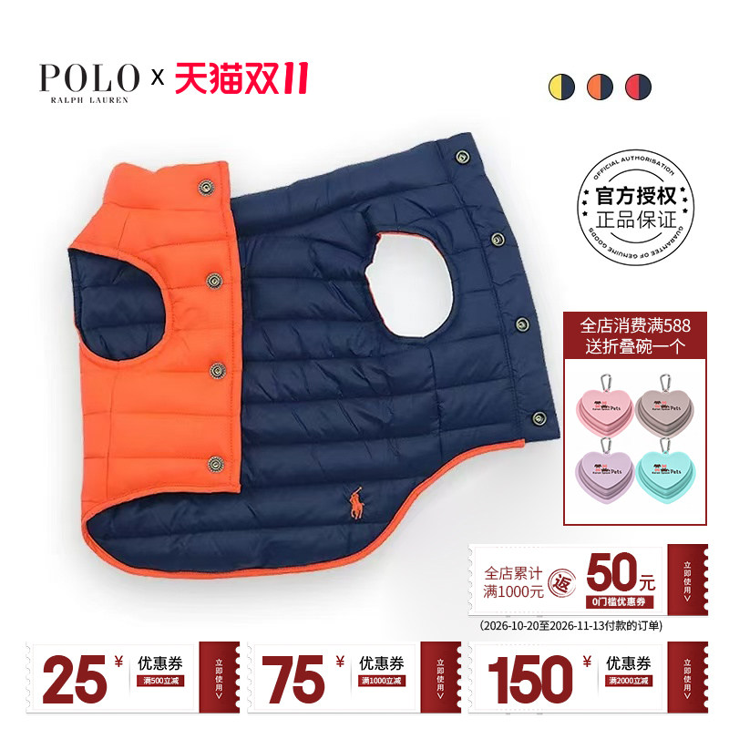 拉夫劳伦狗狗衣服双面色宠物羽绒夹克秋冬保暖Polo Ralph Lauren