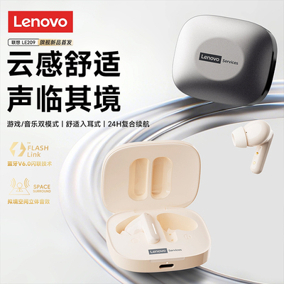 联想LE209蓝牙耳机无线入耳式降噪高音质长续航2026新款适用苹果