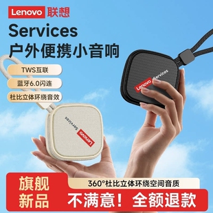 联想HD100蓝牙音箱新款户外便携小型音响重低音炮长续航高音质