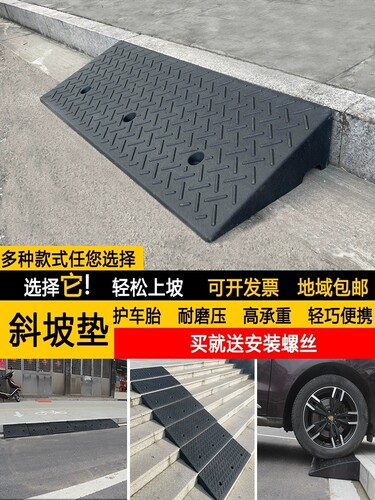 台阶垫斜坡垫马路牙子门口台阶坡道斜坡板减速带汽车橡胶塑斜坡垫