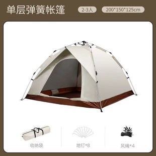 速发携式 备帐篷户外折叠 全自动速开帐篷 4人自驾游野外露营全套装