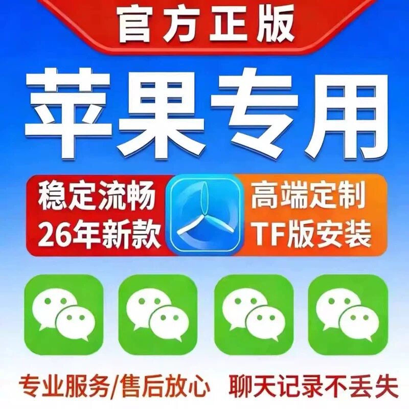2026新款苹果VXIOSTF平面广告设计