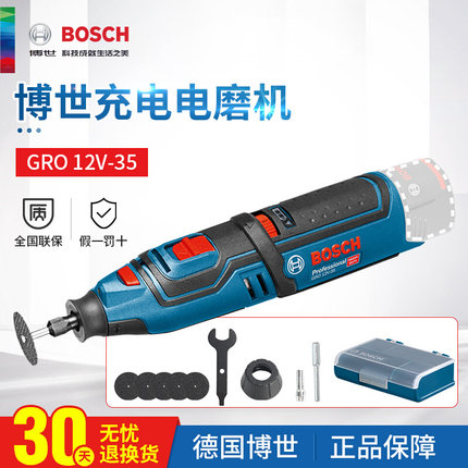 博世GRO12V-35电磨机小型手持式雕刻直磨机充电式打磨抛光切割机