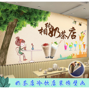 奶茶甜品冷饮店冰淇淋墙纸自粘壁画贴纸背景墙装 饰定制墙画墙贴画