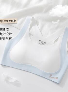 女童小背心发育期阶段防凸点内衣小学生女孩儿童抹胸少女文胸