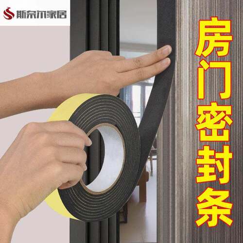 门缝密封条防盗门密封条防风隔音胶条入户门密封条房间门卧室门房