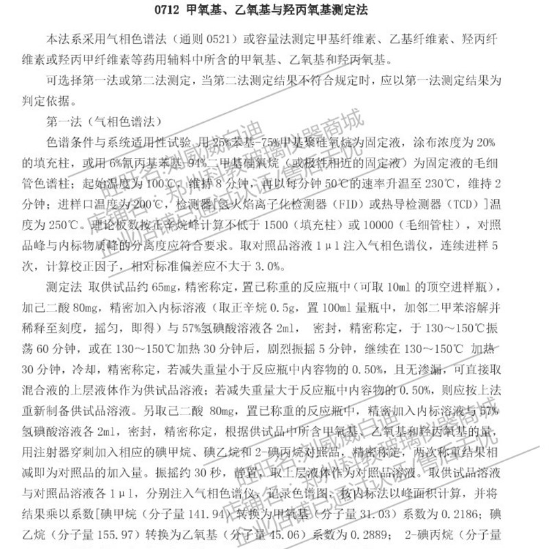 极速羟丙a氧基测定仪玻璃仪器羟丙氧基测定装置带油浴支架现货供