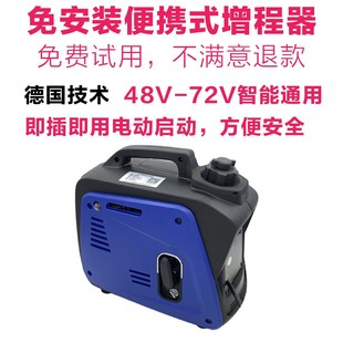 极速汽油发电机电动两轮车增程器电z瓶车三轮小型免安装 48v60v72v