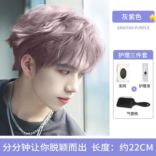 极速灰紫色假发男短发造型全头y套式男生微分碎盖男士仿真人假发