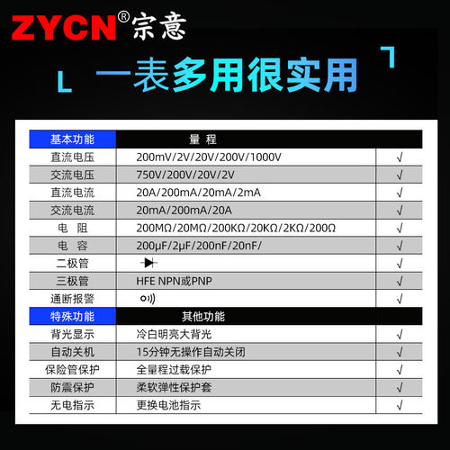 极速万用表 高精度数字万用表 数显式万用电N表 万用表表笔 家用