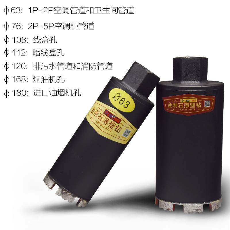 极速短款开孔器150/180混凝土暗线盒烟道楼板大全V墙壁钻孔器开孔