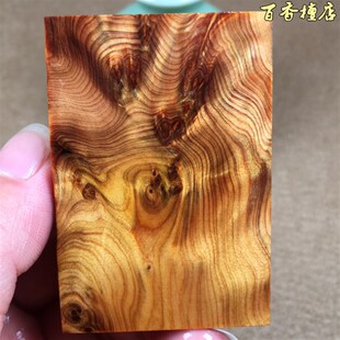 极速太行崖柏手把件461无事牌陈化原料高油O满瘤疤实木牌子文玩车