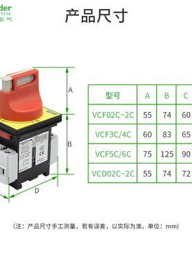 极速施耐德负荷开关j手柄KCF3PZC 隔离开关 螺丝固定适配V5C~V6C