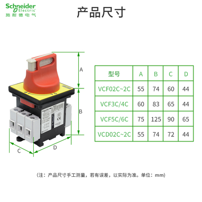 极速施耐德负荷开关j手柄KCF3PZC 隔离开关 螺丝固定适配V5C~V6C