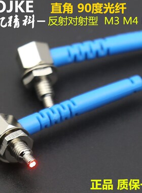 极速直角光纤传感器探头PRS3Y1s0TZ PT3Y10TZ PT4Y10TZ PT6Y10TZ