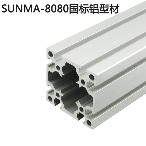 新品8080G 国标 铝型材 工业铝合金型材 国标铝型材框U架 8080重