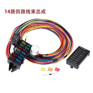 极速12V汽车通用12回路线束总成12 Circuit GUniversal Wiring Ha