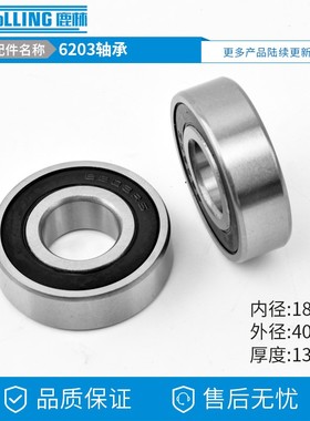 极速。6203静i音轴承精品轴承高速电机电动工具轴承微型轴承18mm4