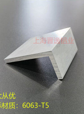 极速角铝型材50X100X8角铝  等边角铝50*1I00*8mm氧化6063 L型角