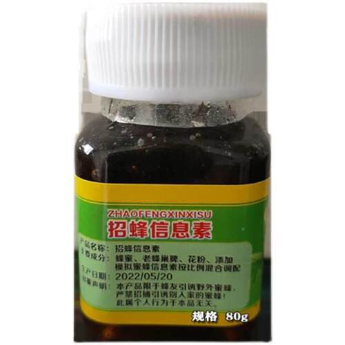 新品【3秒来蜂】诱蜂膏招蜂引蜂专用F野外引诱蜜蜂中蜂分蜂诱蜂信