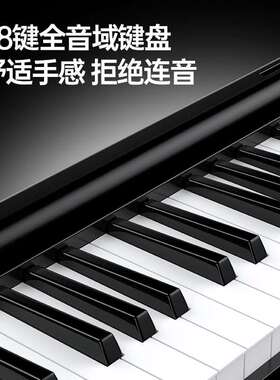 极速特伦斯电子钢琴可折叠手卷琴88E键盘便携式神器初学者练习家
