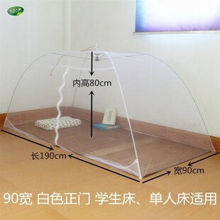 极速撑伞式蚊帐可折叠q无底便携式雨伞型打地铺神器家用免安装文